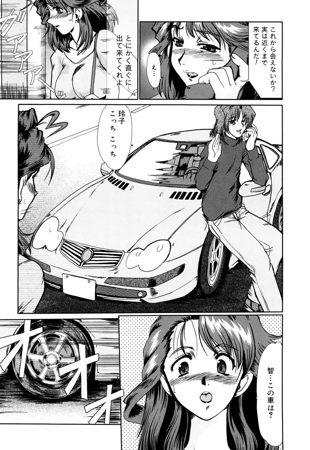 Kanjuku Hitozuma Nikki - Page 14