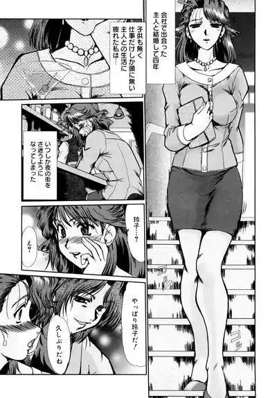 Kanjuku Hitozuma Nikki 8