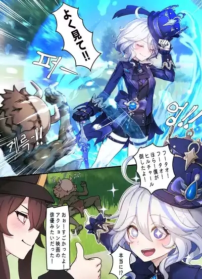 Teyvat Gravure #08: Hu Tao & Furina GOBLIN Impact 3