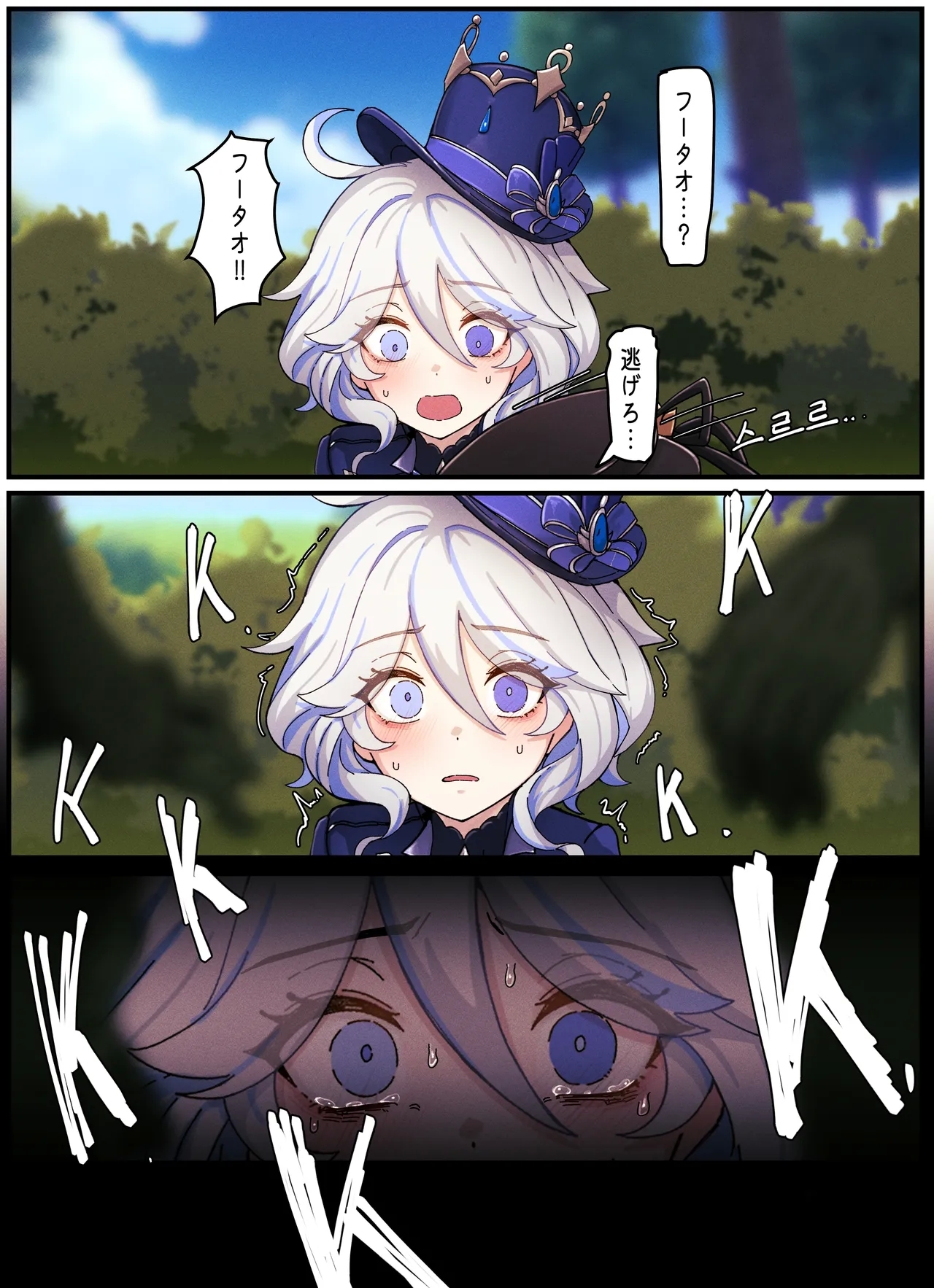 Teyvat Gravure #08: Hu Tao & Furina GOBLIN Impact - Page 5