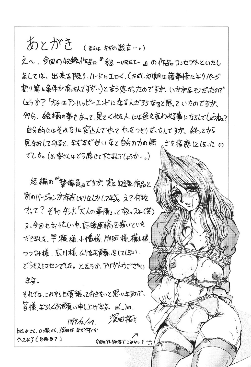 Zetsubou no Yami no Nakade - Page 178