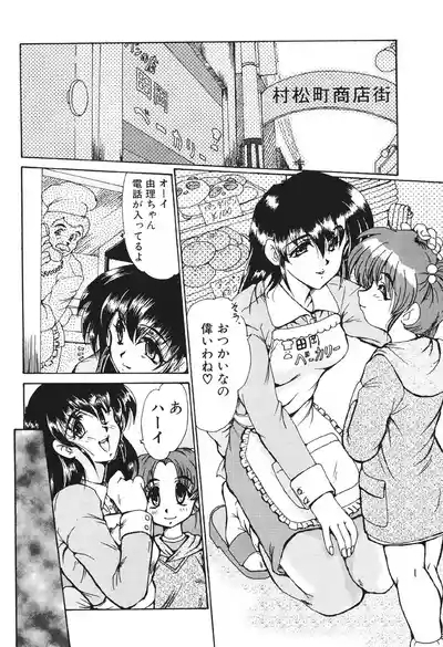 Zetsubou no Yami no Nakade 6