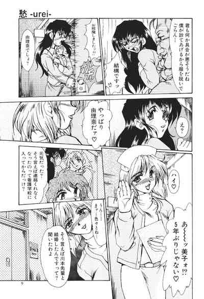 Zetsubou no Yami no Nakade 9