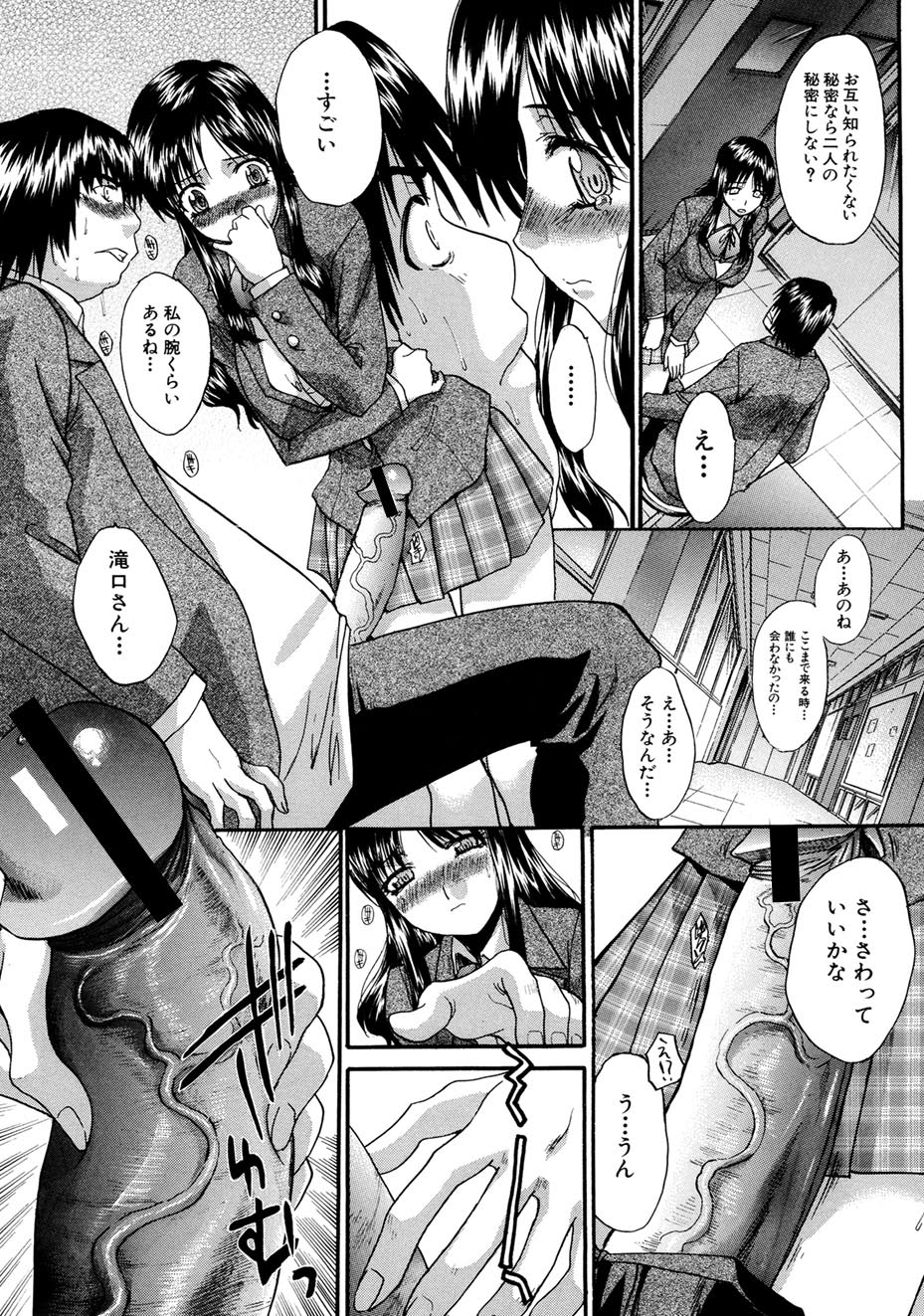 Boku Dake no Kuchibiru - Page 16