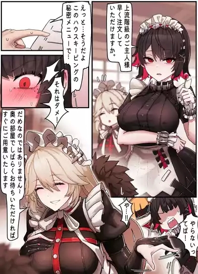 Z.Z.Z #01: Ellen & Rina 2