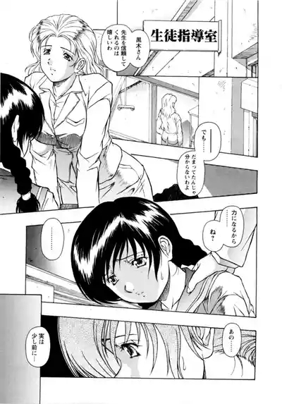 淫獣ノ刻 2