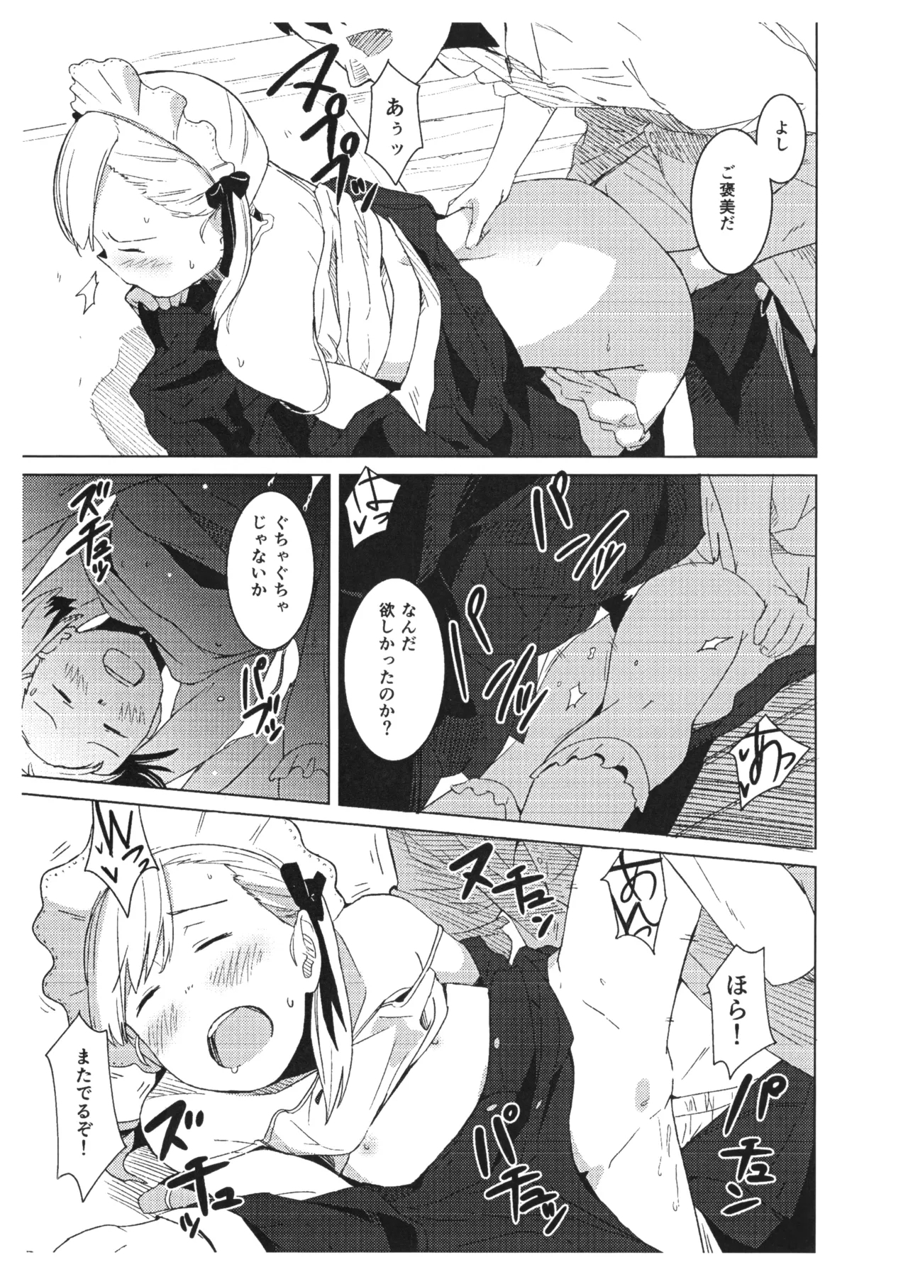 Okyuuji Shinyou-chan! 3