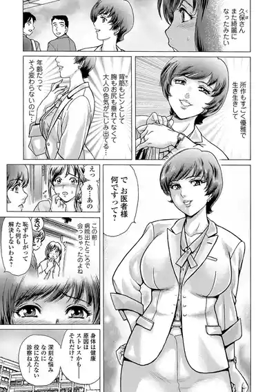 Chashitsu ni Kaoru wa Maso Tsuma Toiki dai 1 Fuku 5