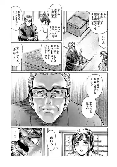 Chashitsu ni Kaoru wa Maso Tsuma Toiki dai 1 Fuku 8