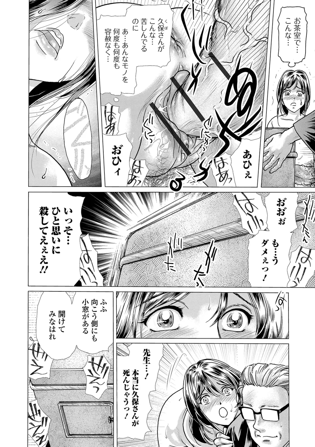 Chashitsu ni Kaoru wa Maso Tsuma Toiki dai 2 Fuku 2