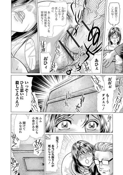 Chashitsu ni Kaoru wa Maso Tsuma Toiki dai 2 Fuku 2