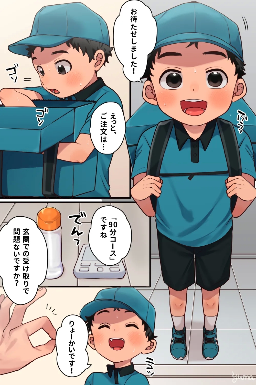 Delivery - Page 1