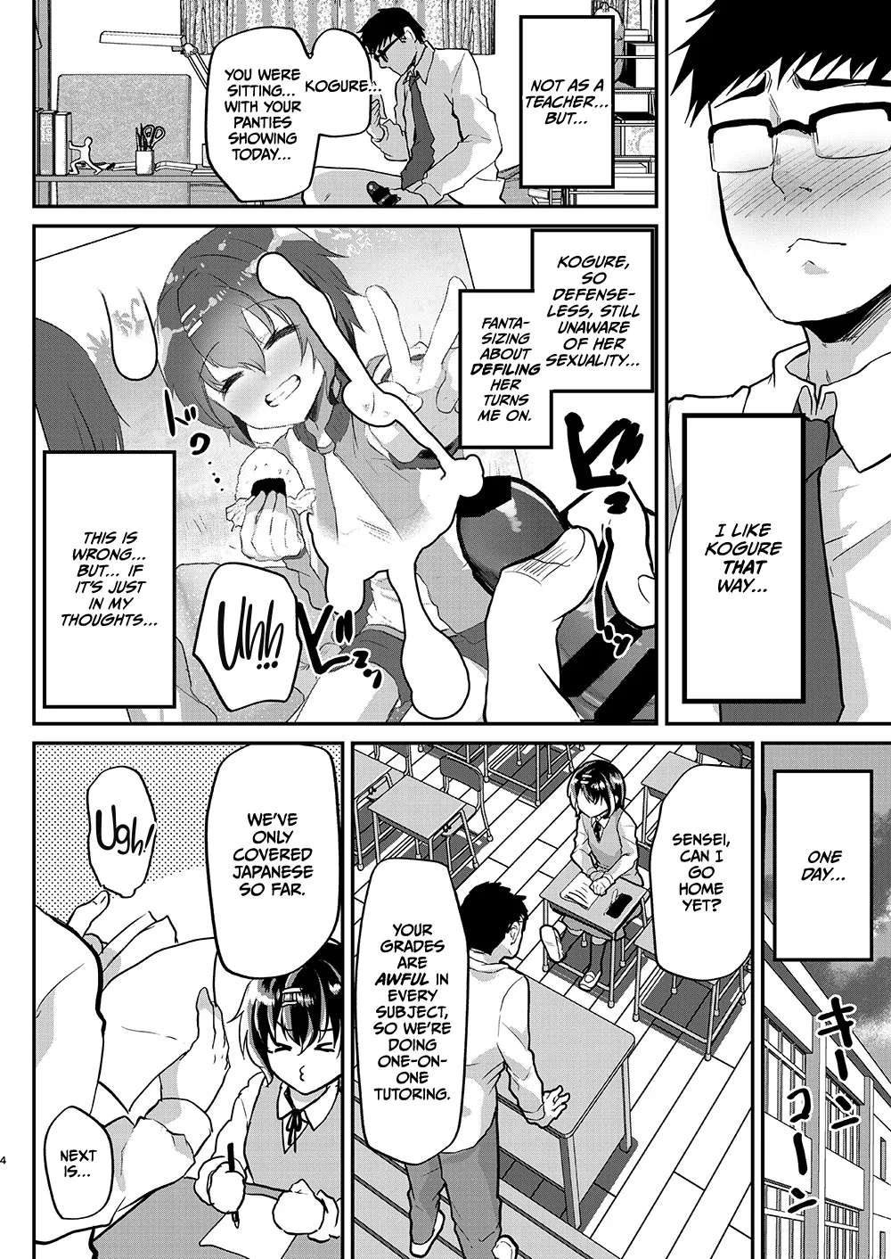 Muchi na Oshiego ni Seikyouiku to Itsuwatte Nakadashi Zanmai! - Page 5
