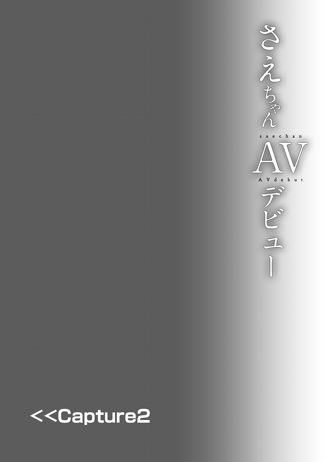 Sae-chan AV Debut 10