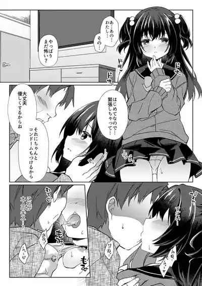 100-kai Sex Shinai to Derarenai Heya Ch. 3 1
