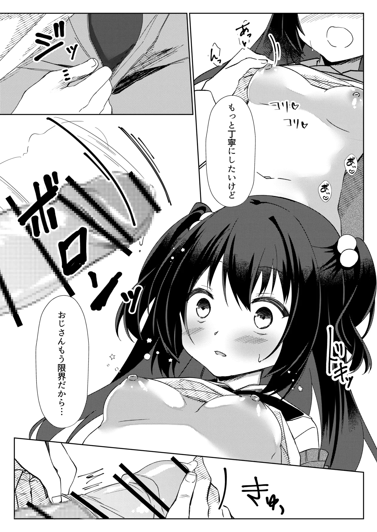 100-kai Sex Shinai to Derarenai Heya Ch. 3 - Page 3