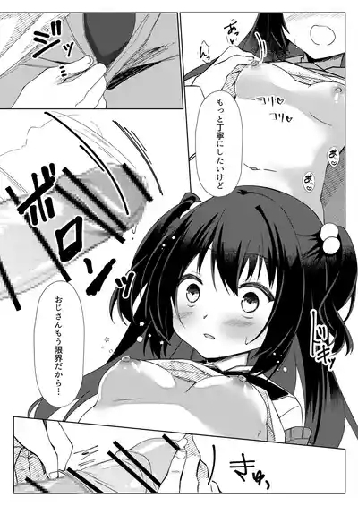 100-kai Sex Shinai to Derarenai Heya Ch. 3 3