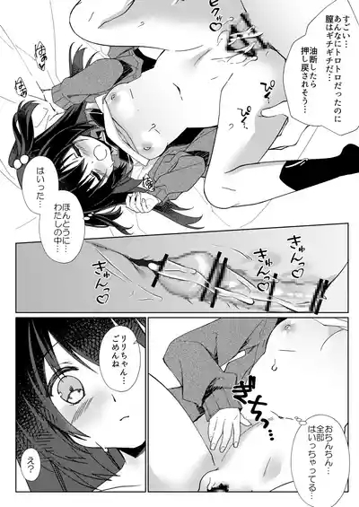 100-kai Sex Shinai to Derarenai Heya Ch. 3 6