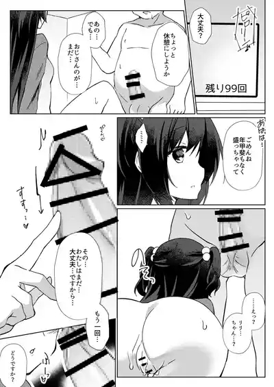 100-kai Sex Shinai to Derarenai Heya Ch. 3 9