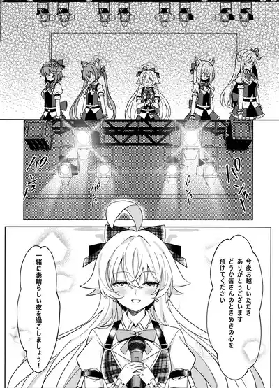 Amai Stage no Yuuwaku -Idol Hoshino no Kindan Hi.Mi.Tsu. 2