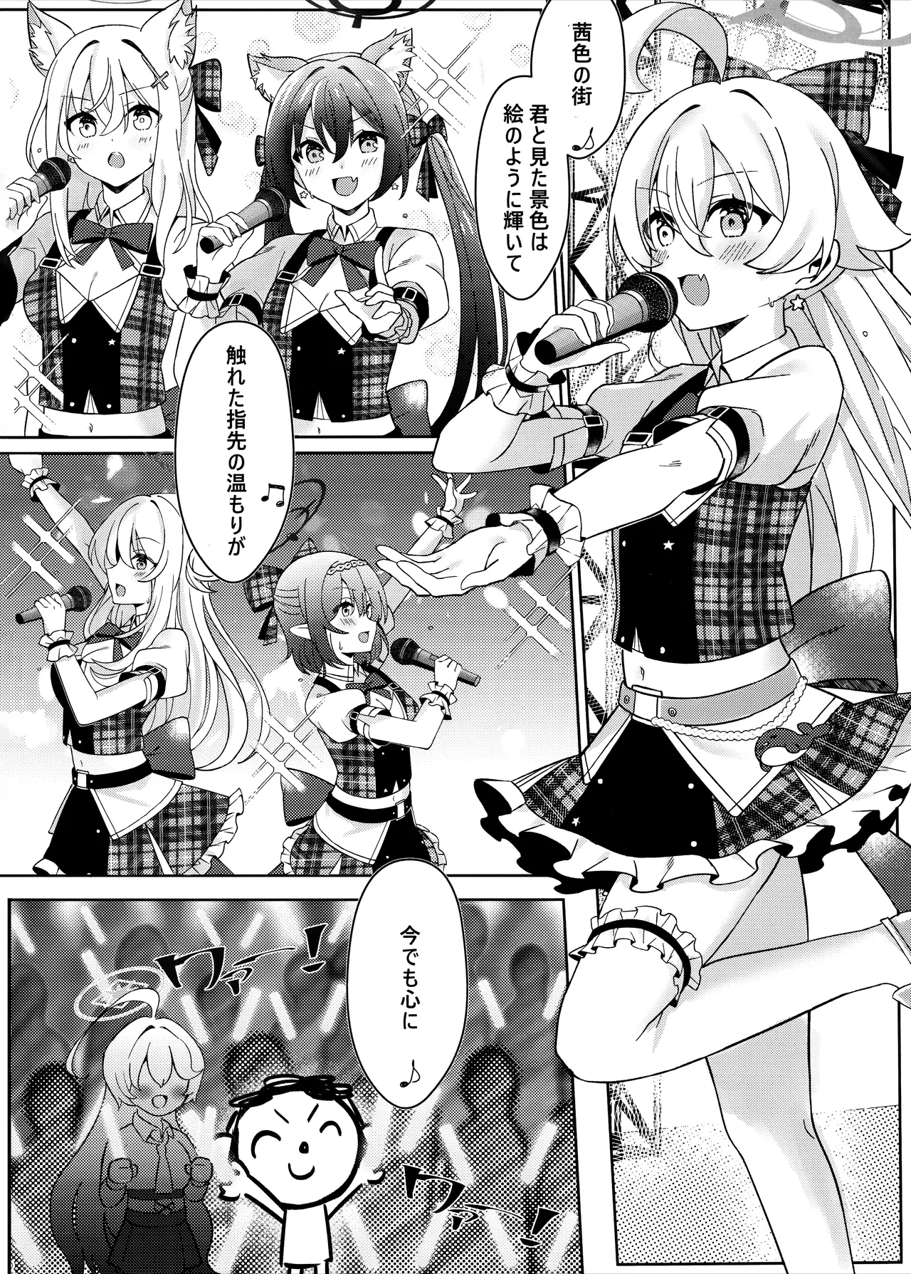 Amai Stage no Yuuwaku -Idol Hoshino no Kindan Hi.Mi.Tsu. - Page 3