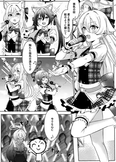 Amai Stage no Yuuwaku -Idol Hoshino no Kindan Hi.Mi.Tsu. 3