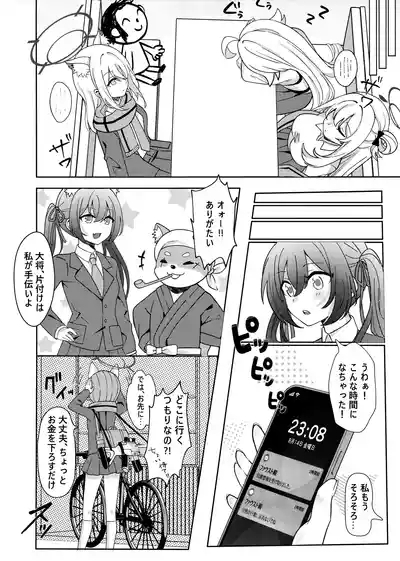 Amai Stage no Yuuwaku -Idol Hoshino no Kindan Hi.Mi.Tsu. 9