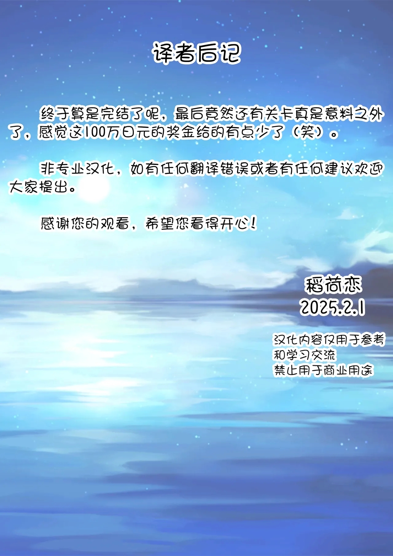 100-kai Sex Shinai to Derarenai Heya Ch. 3| 不做爱100次就出不去的房间 第3话 - Page 25