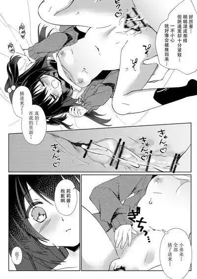 100-kai Sex Shinai to Derarenai Heya Ch. 3| 不做爱100次就出不去的房间 第3话 6