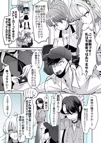 レンタル？カノジョ＃8 1