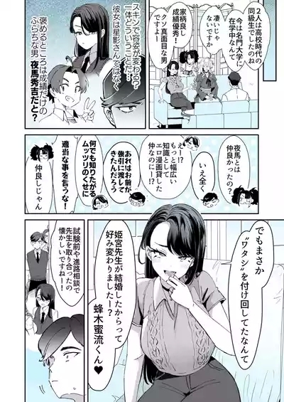 レンタル？カノジョ＃8 2