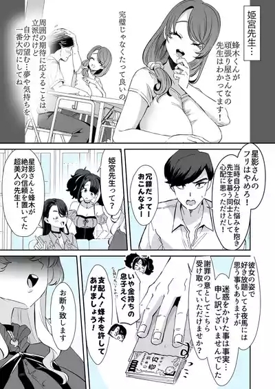 レンタル？カノジョ＃8 3