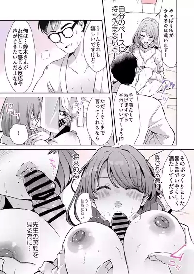 レンタル？カノジョ＃8 9