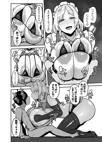 2025/01/31 『咲夜さんのメイド研修』₍touhou prpject) 8