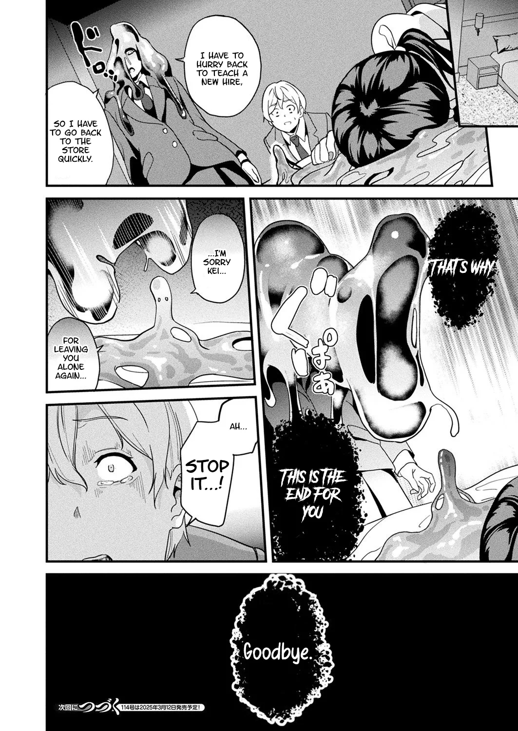 Doukyo Suru NenekiCh. 5 COMIC Unreal 2025-02 Vol. 113) - Page 20