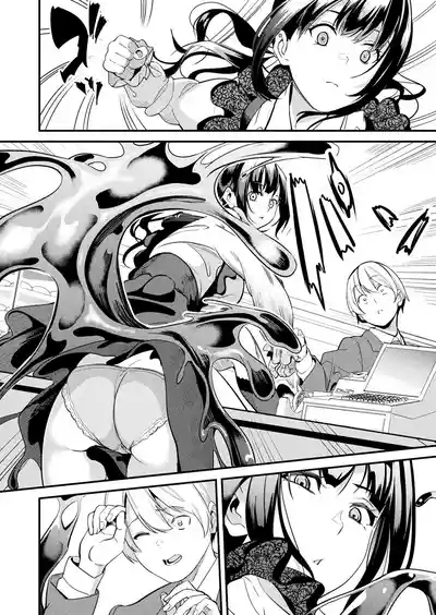 Doukyo Suru NenekiCh. 5 COMIC Unreal 2025-02 Vol. 113) 2