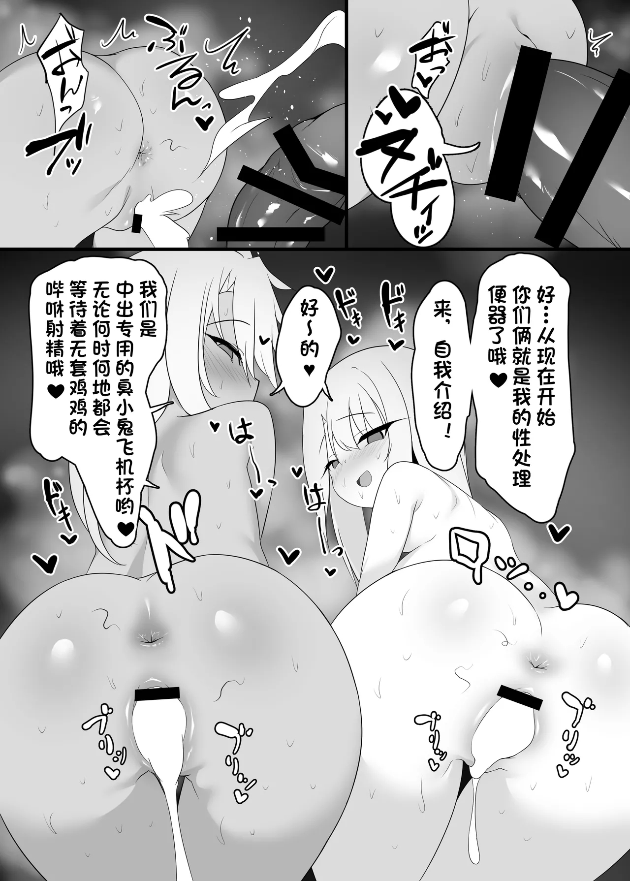 Mahou Shoujo wa Minna Sukebe dakara 2 - Page 22