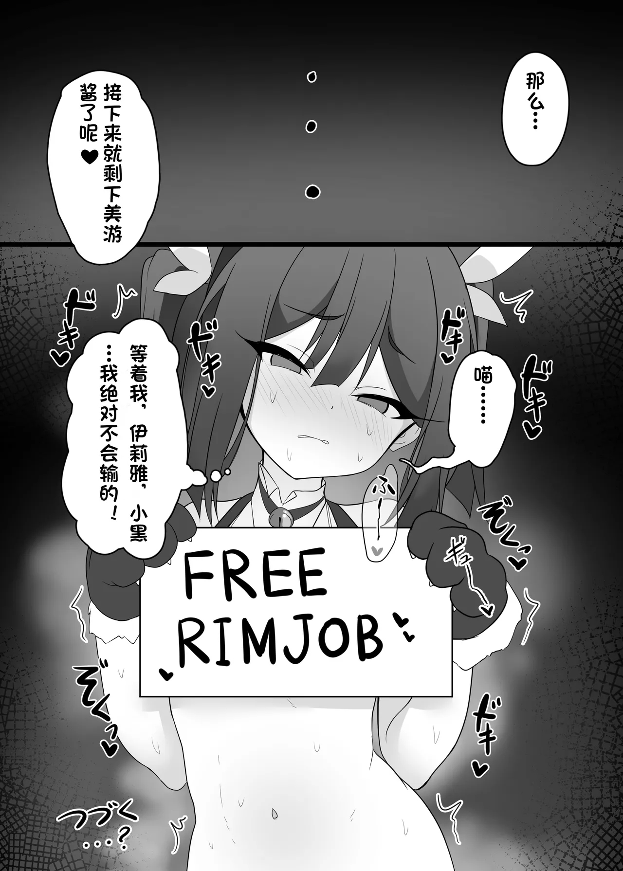 Mahou Shoujo wa Minna Sukebe dakara 2 - Page 23