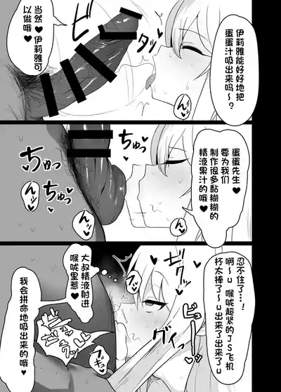 Mahou Shoujo wa Minna Sukebe dakara 2 6
