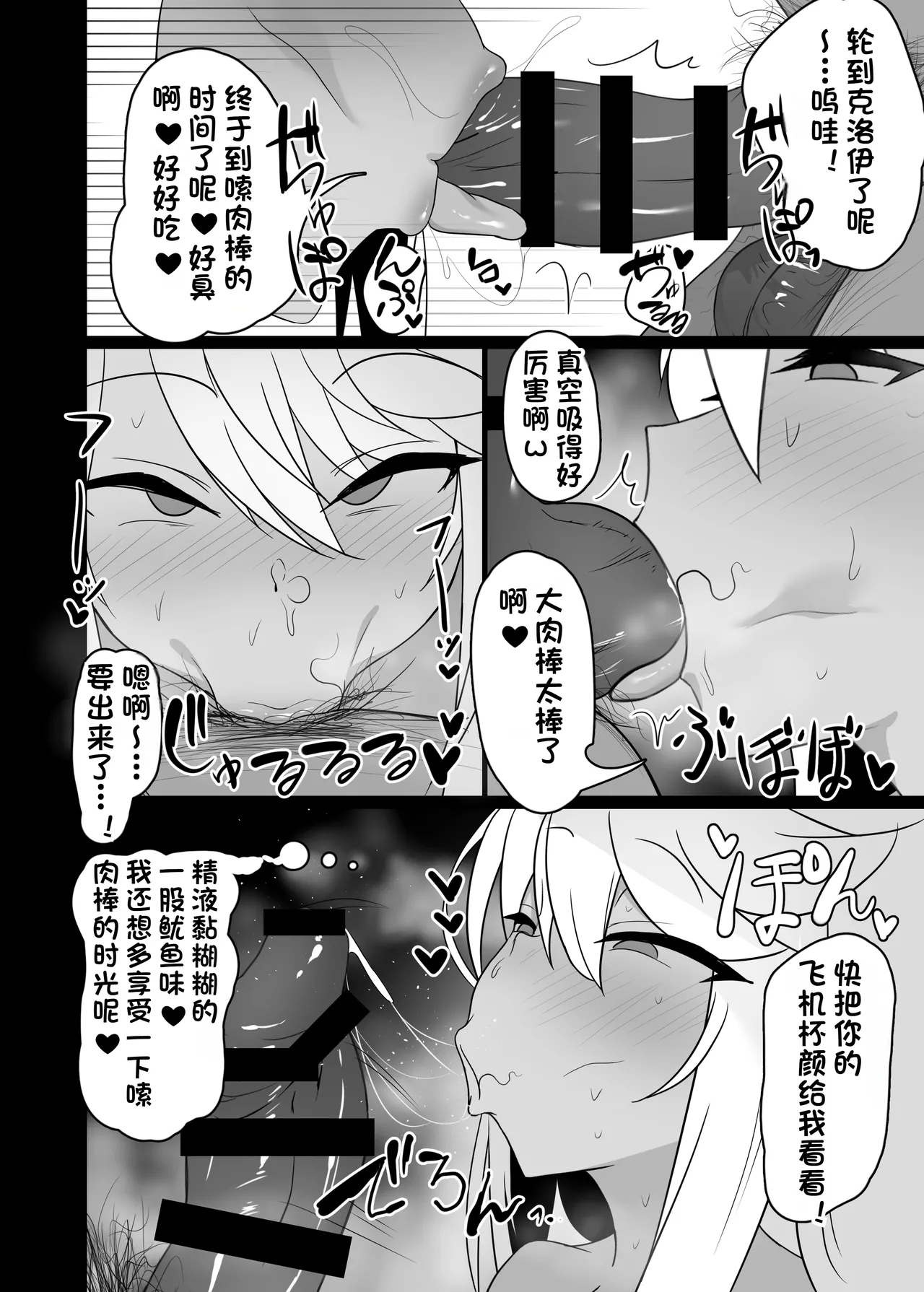 Mahou Shoujo wa Minna Sukebe dakara 2 - Page 7