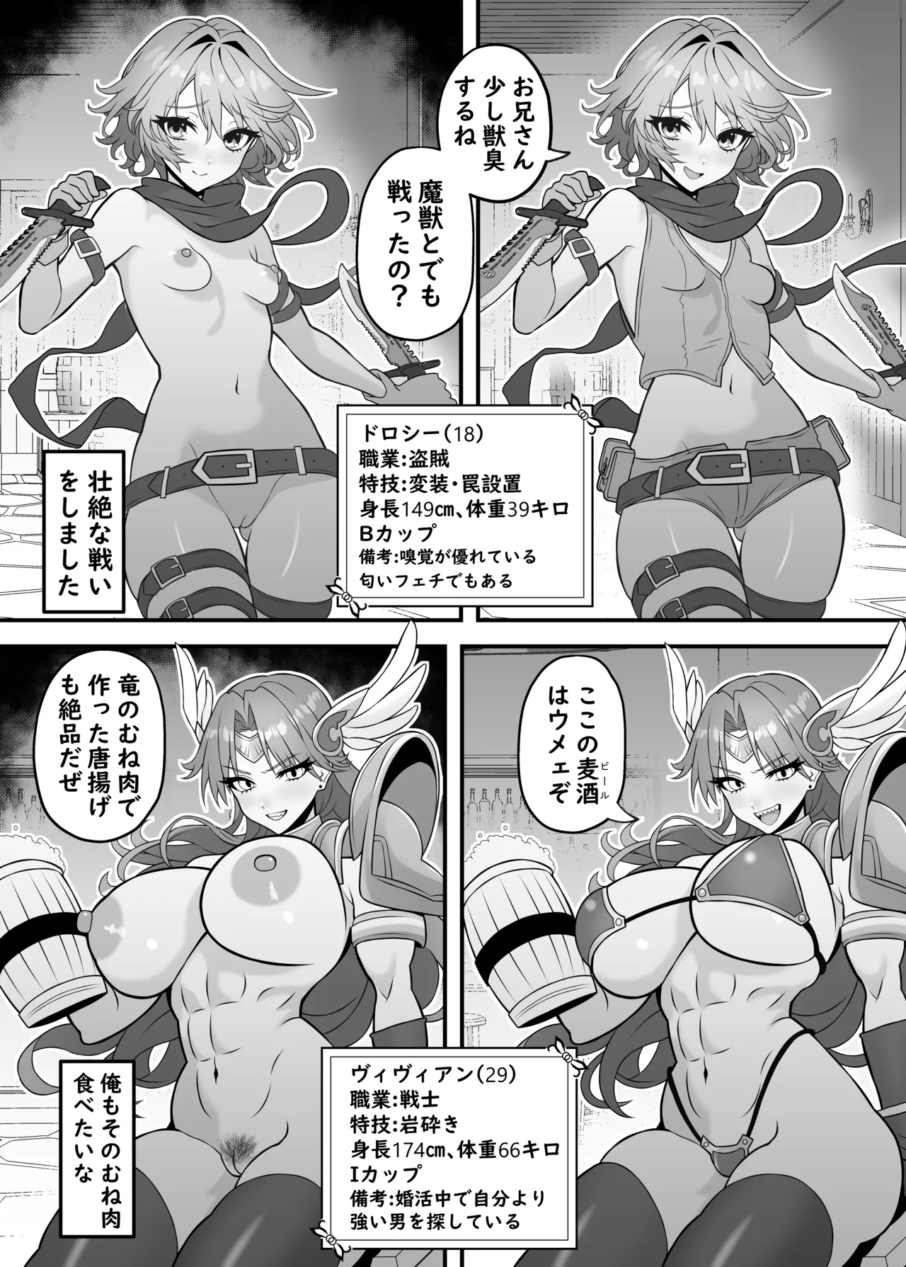 異世界転生して能力でＨなことする話③ 3