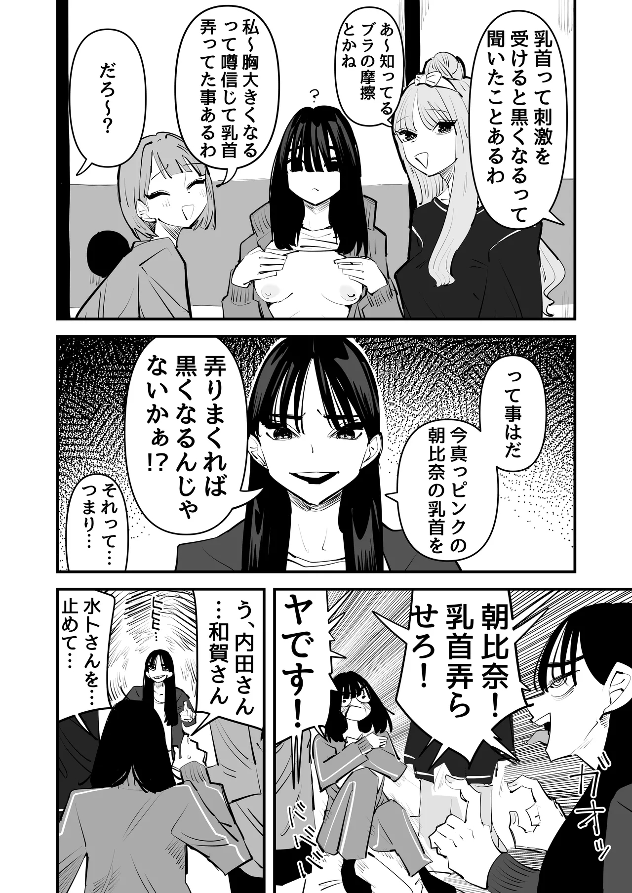In kya no kuse ni chikubi ga kireina pinkuirona no namaikina nda yo! - Page 10