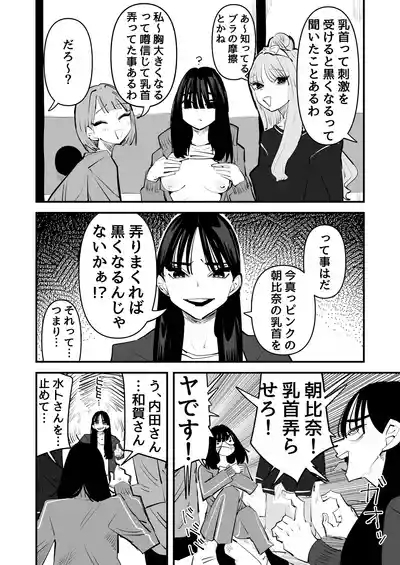 In kya no kuse ni chikubi ga kireina pinkuirona no namaikina nda yo! 10
