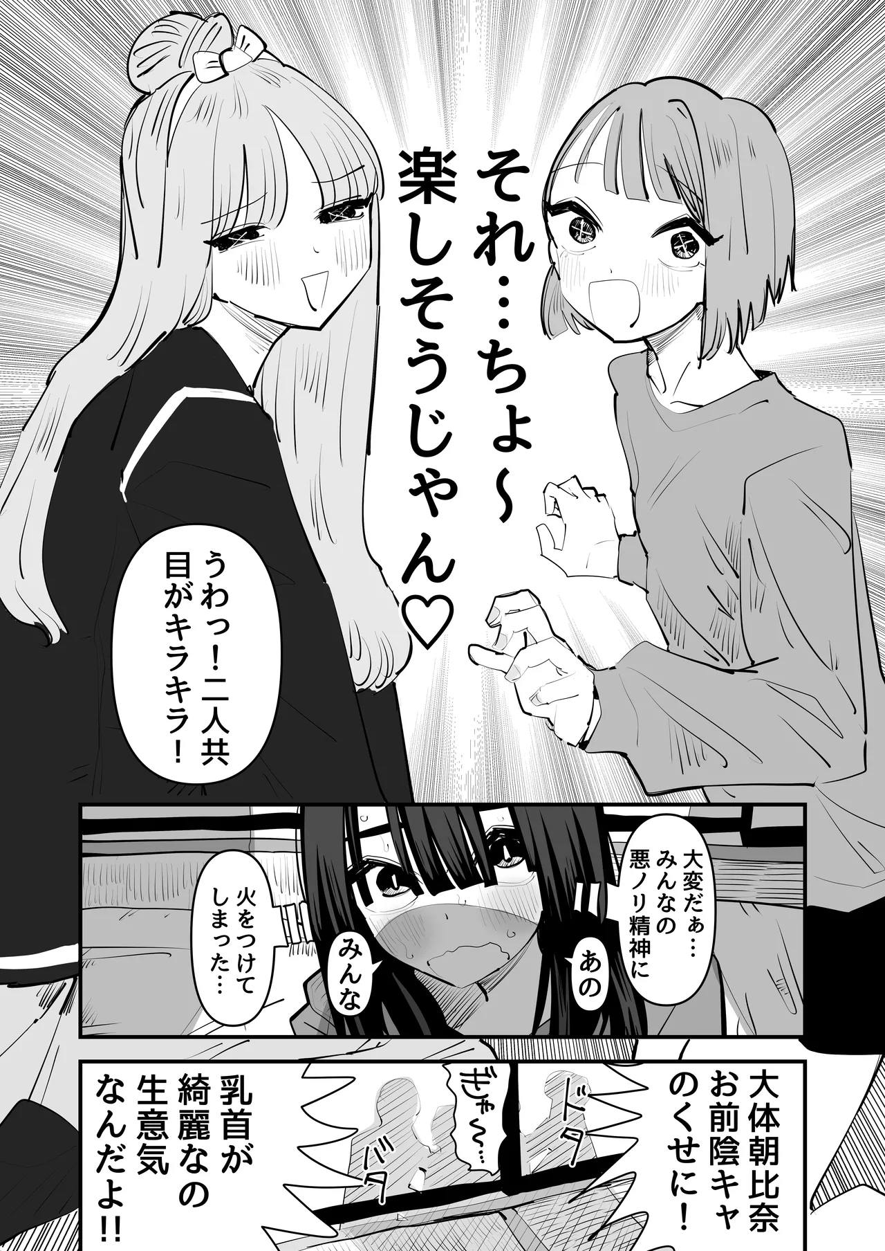 In kya no kuse ni chikubi ga kireina pinkuirona no namaikina nda yo! - Page 11