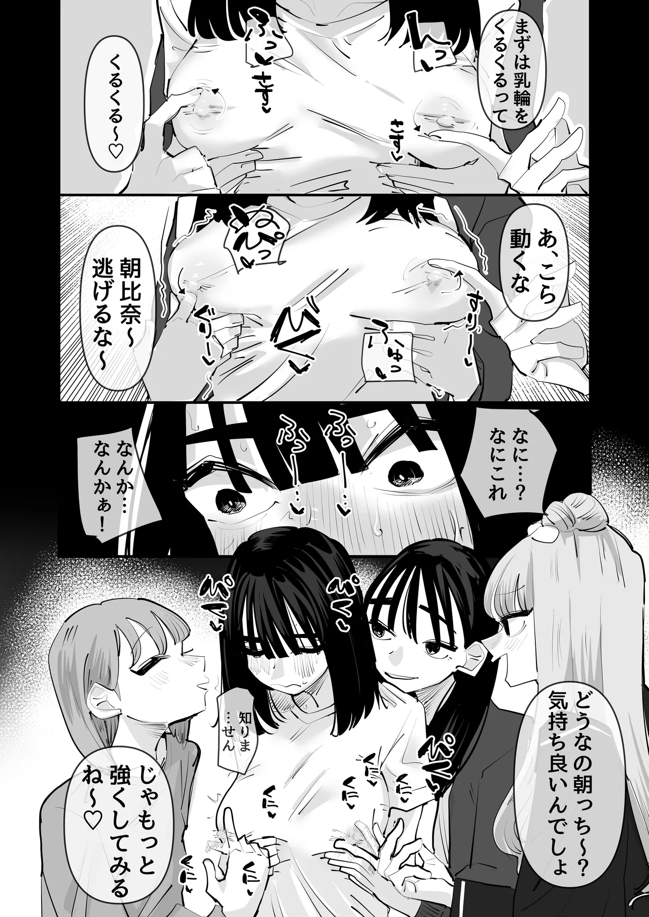 In kya no kuse ni chikubi ga kireina pinkuirona no namaikina nda yo! - Page 18