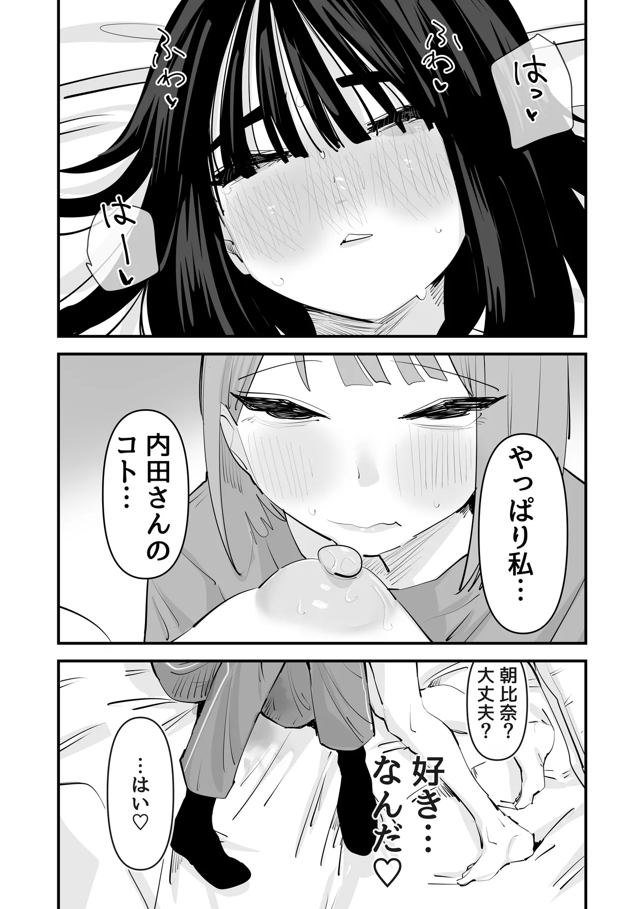 In kya no kuse ni chikubi ga kireina pinkuirona no namaikina nda yo! - Page 44