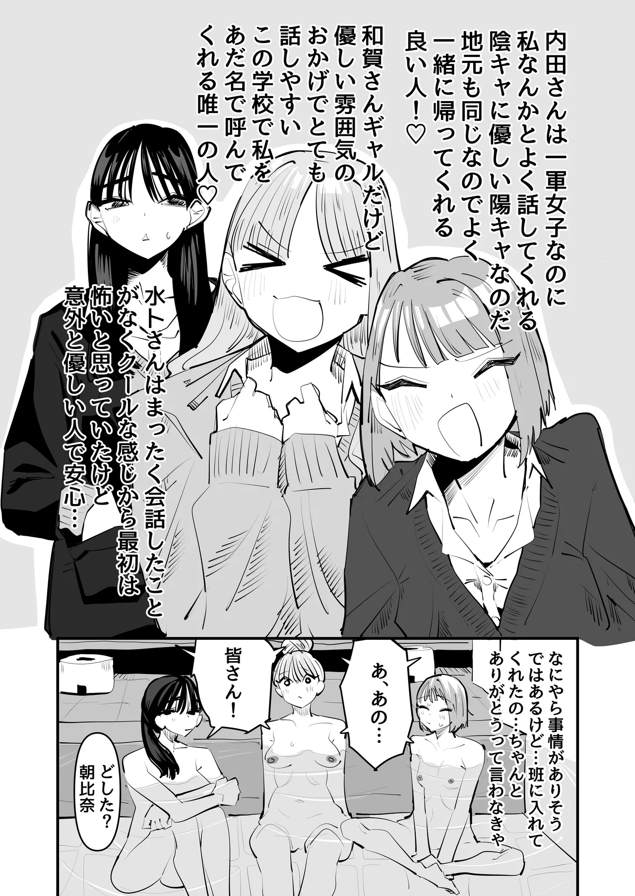 In kya no kuse ni chikubi ga kireina pinkuirona no namaikina nda yo! - Page 6