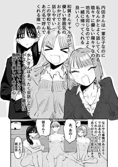 In kya no kuse ni chikubi ga kireina pinkuirona no namaikina nda yo! 6