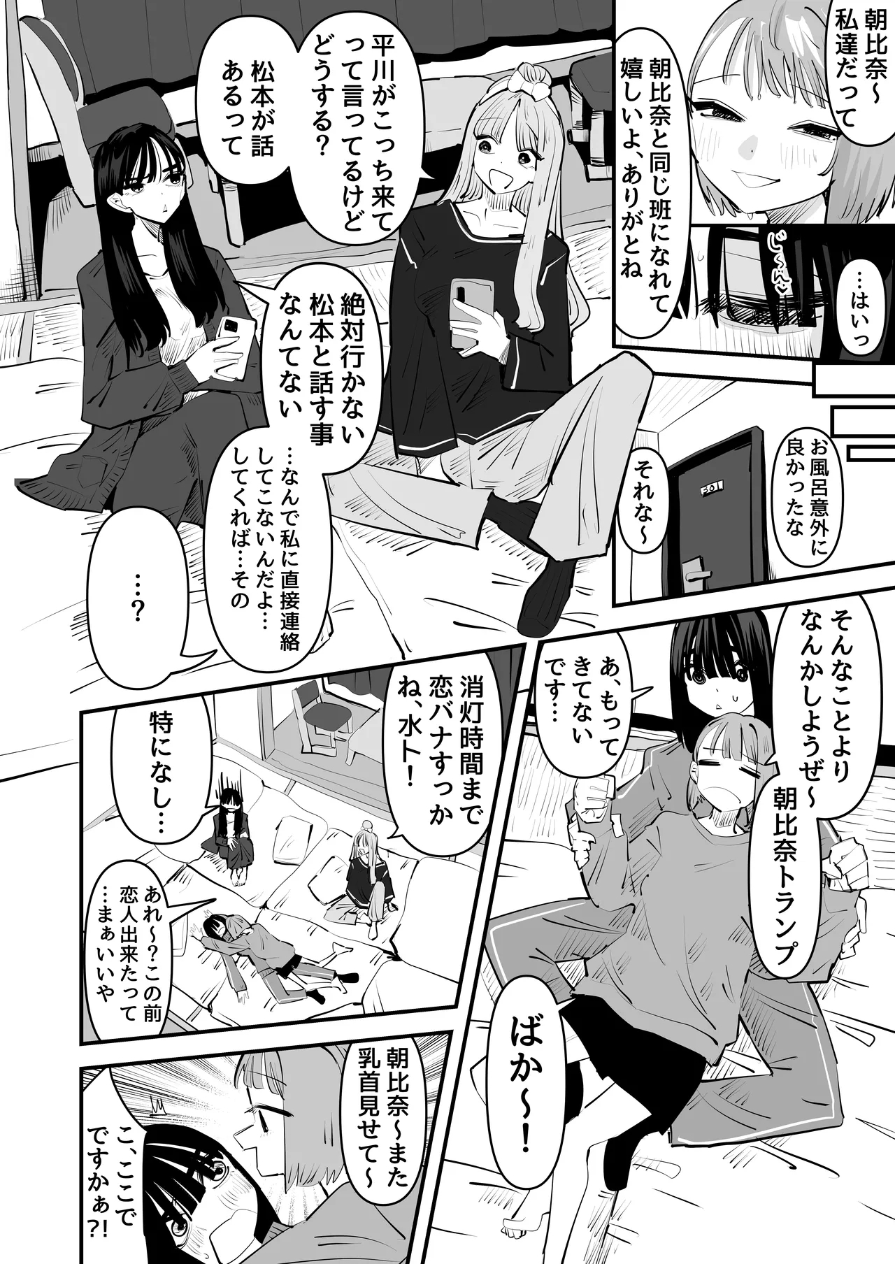 In kya no kuse ni chikubi ga kireina pinkuirona no namaikina nda yo! - Page 8