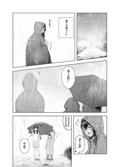 Natsu no Somarikata 6 10